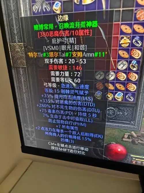 暗黑2辅助工具下载指南及安全提示