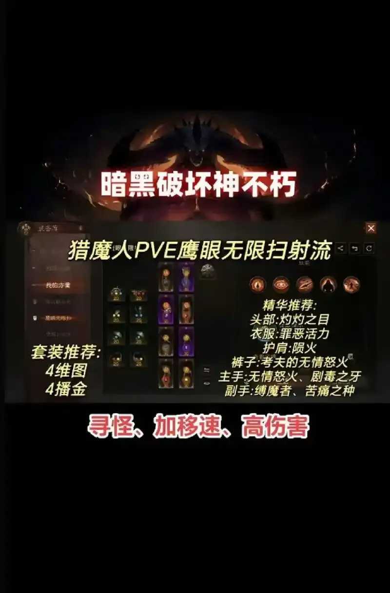 暗黑破坏神不朽脚本辅助使用指南