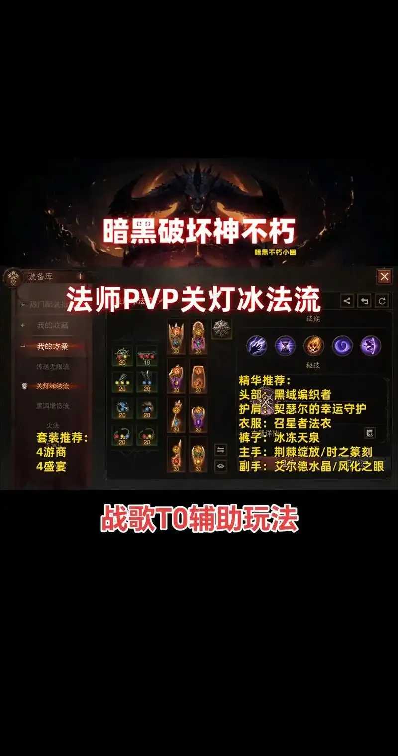 暗黑不朽自动脚本辅助使用教程