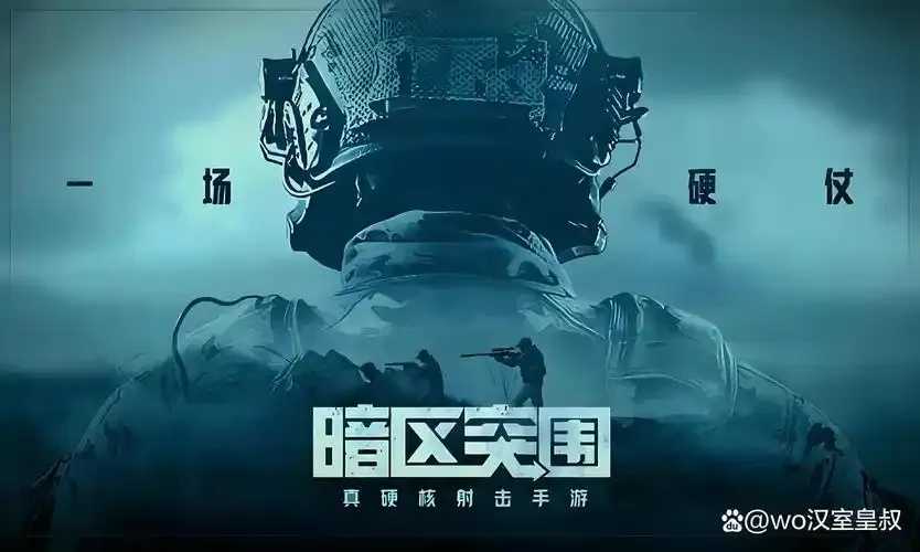 暗区突围科技网站行业趋势与创新技术分析 暗区 突围 科技 网站 行业 趋势 与创 新技 第1张 暗区突围科技网站行业趋势与创新技术分析 暗区 突围 科技 网站 行业 趋势 与创 新技 第1张