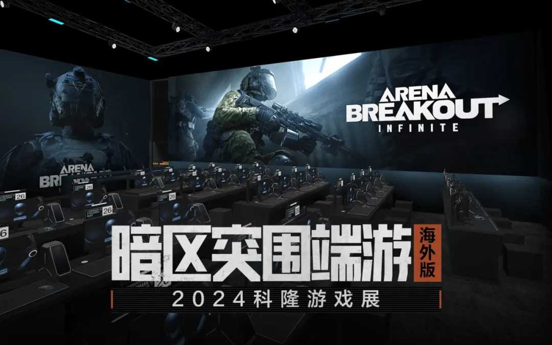 暗区突围官网：免费下载+最新攻略全汇总