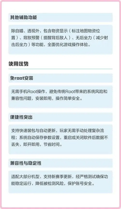 暗区突围永久免费脚本辅助工具使用教程下载