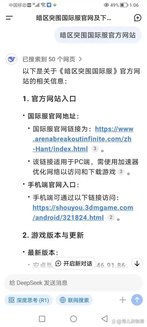 暗区突围辅助下载教程与资源指南