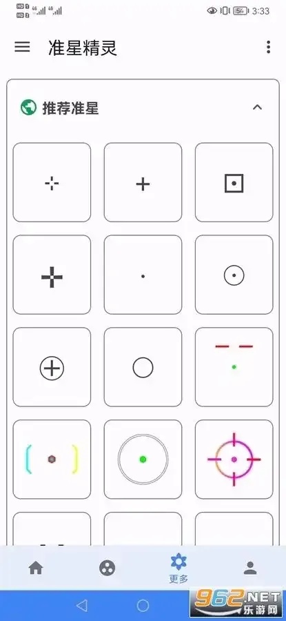CrossingPro准星调校技巧与实战指南