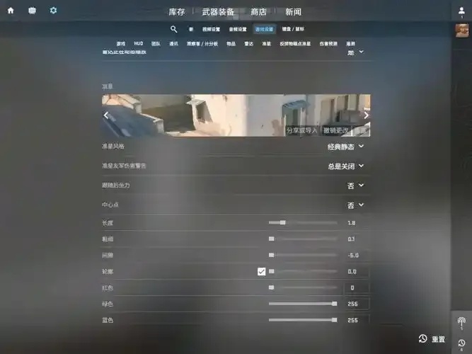 暗区突围准星瞄准软件下载使用教程