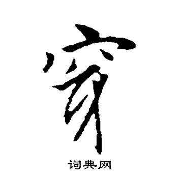 穿墙挂暗区突围实战技术解析