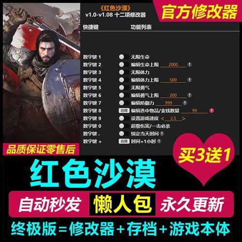 无限体力修改器下载使用指南