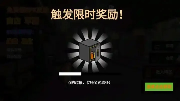 修狗突围MOD菜单攻略指南
