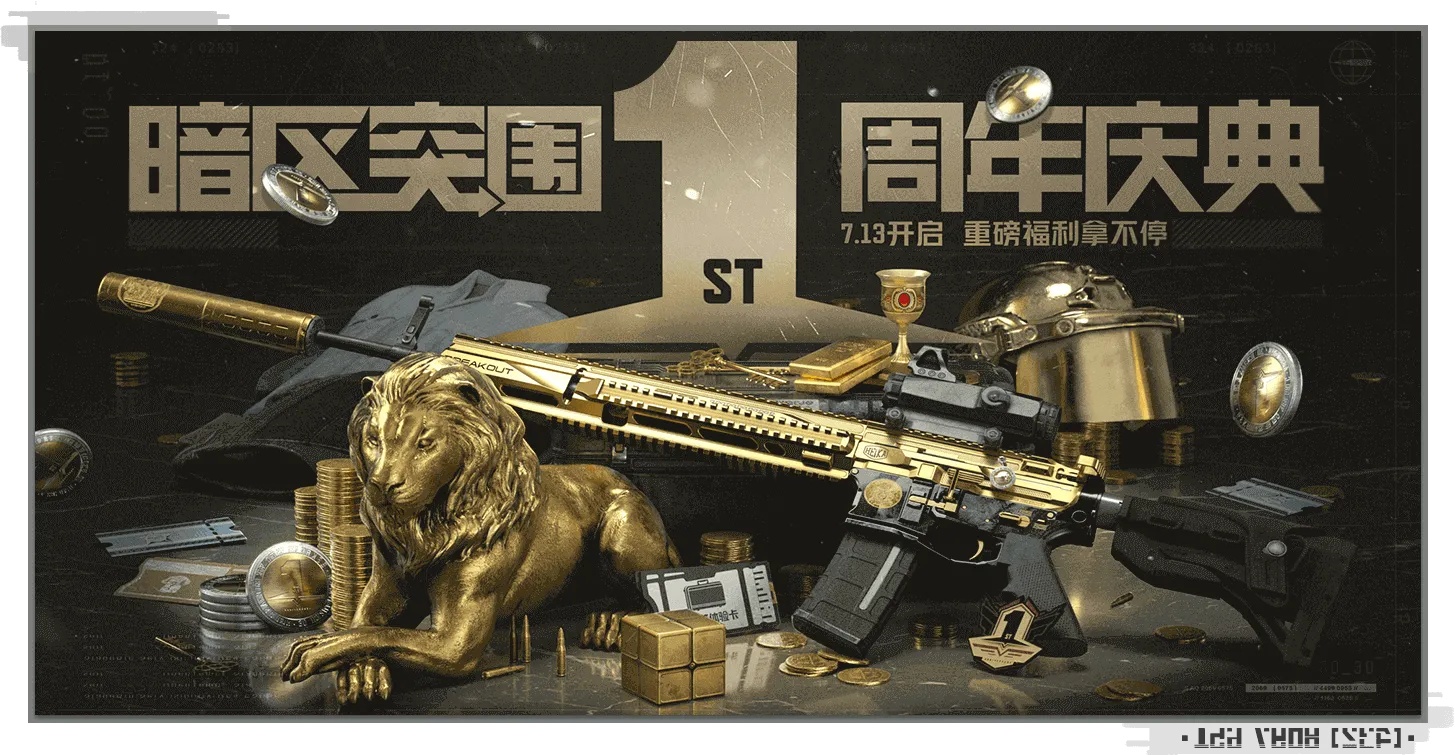 暗区突围无限高难度模式全攻略与技巧  暗区 突围 无限 高难 度模 式全 攻略 与技 第1张
