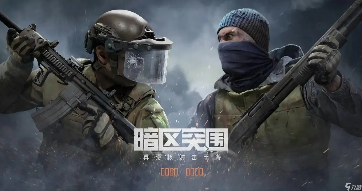 暗区突围1.0.52.52全平台下载安装包及更新日志