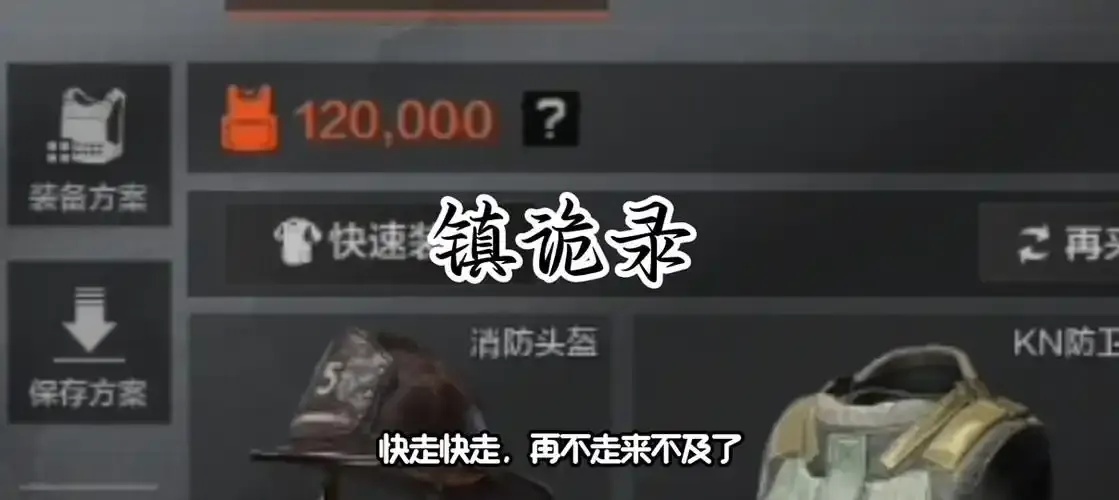 暗区突围是否收费深度解析游戏内购机制