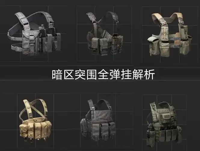 暗区突围弹挂问题及解决方案