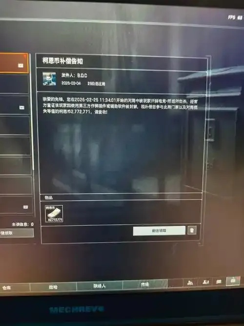 暗区外挂直装技术解析与安全风险