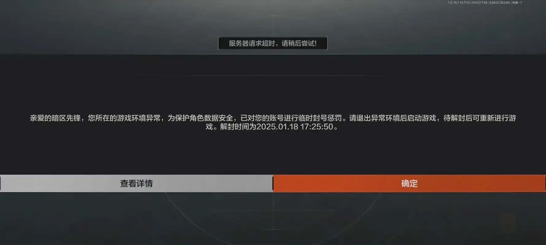 暗区突围作弊辅助器使用教程与风险提示
