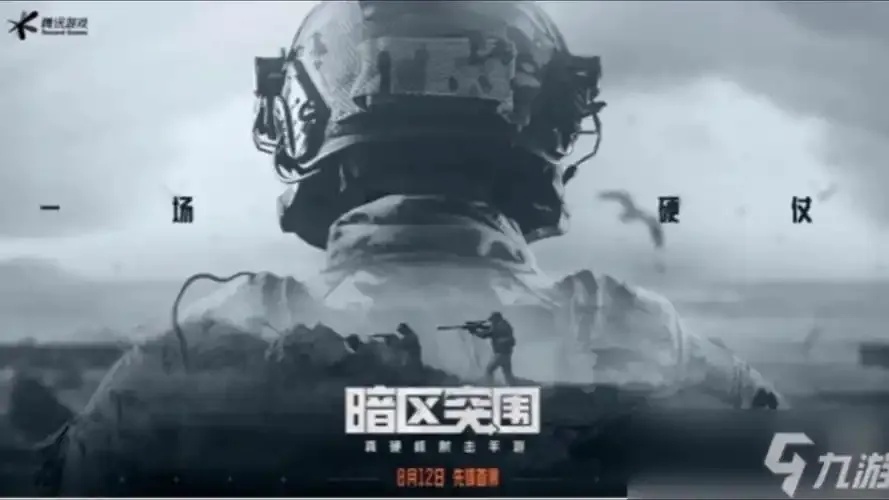 暗区突围无限登录失败从启动器启动解决