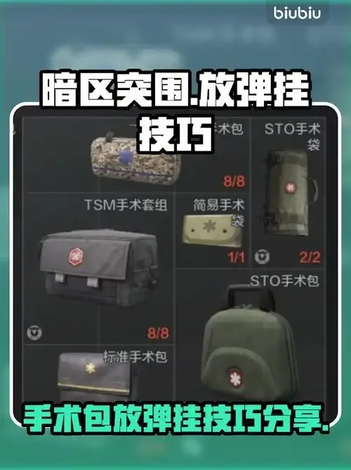 暗区突围外挂破解机制及风险提示
