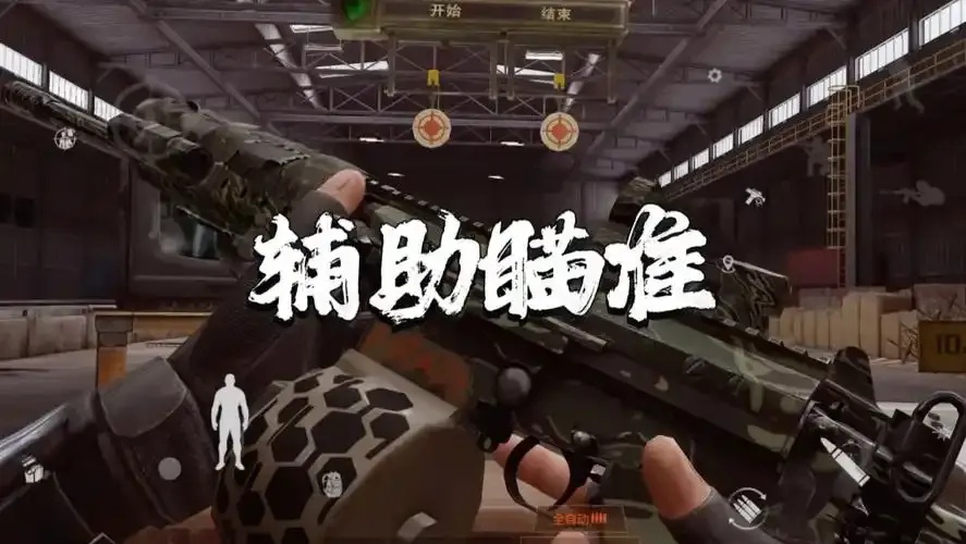 暗区突围辅助脚本使用指南与技巧