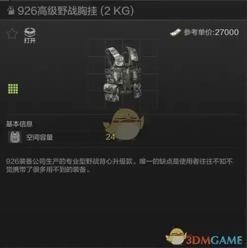 暗区开挂科技全挂问题解析与防范措施