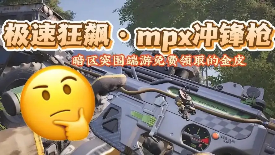 暗区突围月影工作室辅助攻略效率优化指南