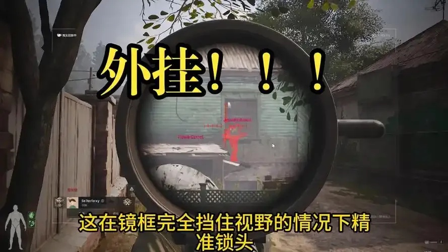 暗区外挂检测机制与防范策略