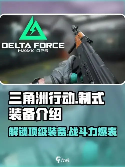 三角洲行物资工具使用采购维护指南