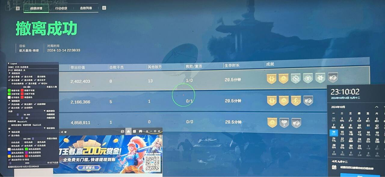 三角洲免费外挂攻略下载