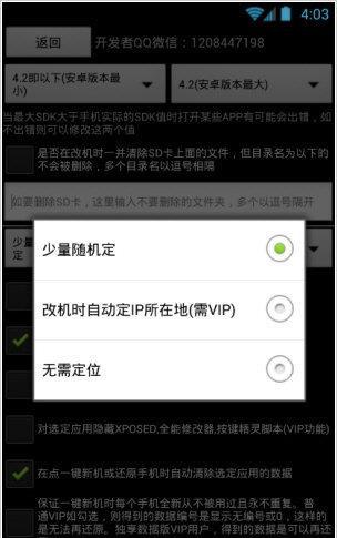 万能修改器下载2023最新版安全安装教程及官方渠道