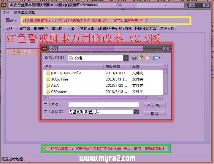 万能修改器：系统软件文件一键修复与多格式转换工具