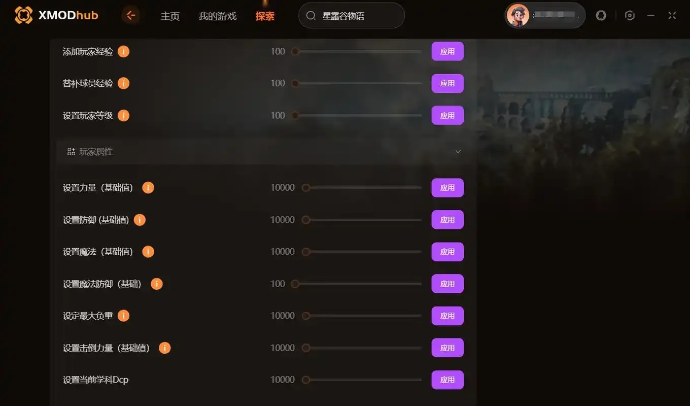 免费下载！万能游戏修改器简单版一键修改游戏数据安全稳定