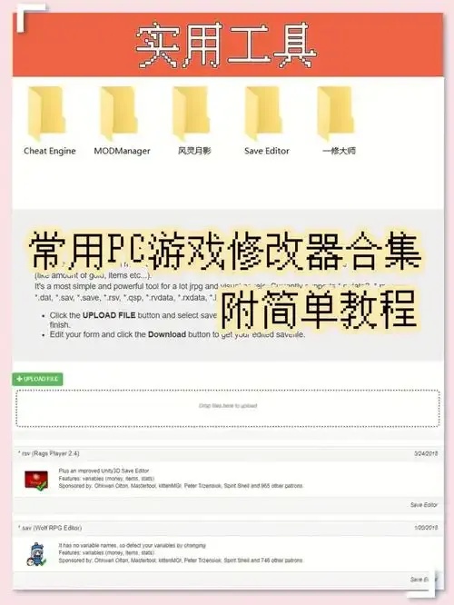 最新版万能游戏修改器大全免费下载专业评测
