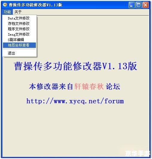 万能修改器 游戏修改器全功能破解优化工具