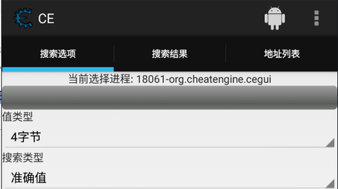 2023最新版CE修改器安全下载教程及功能详解