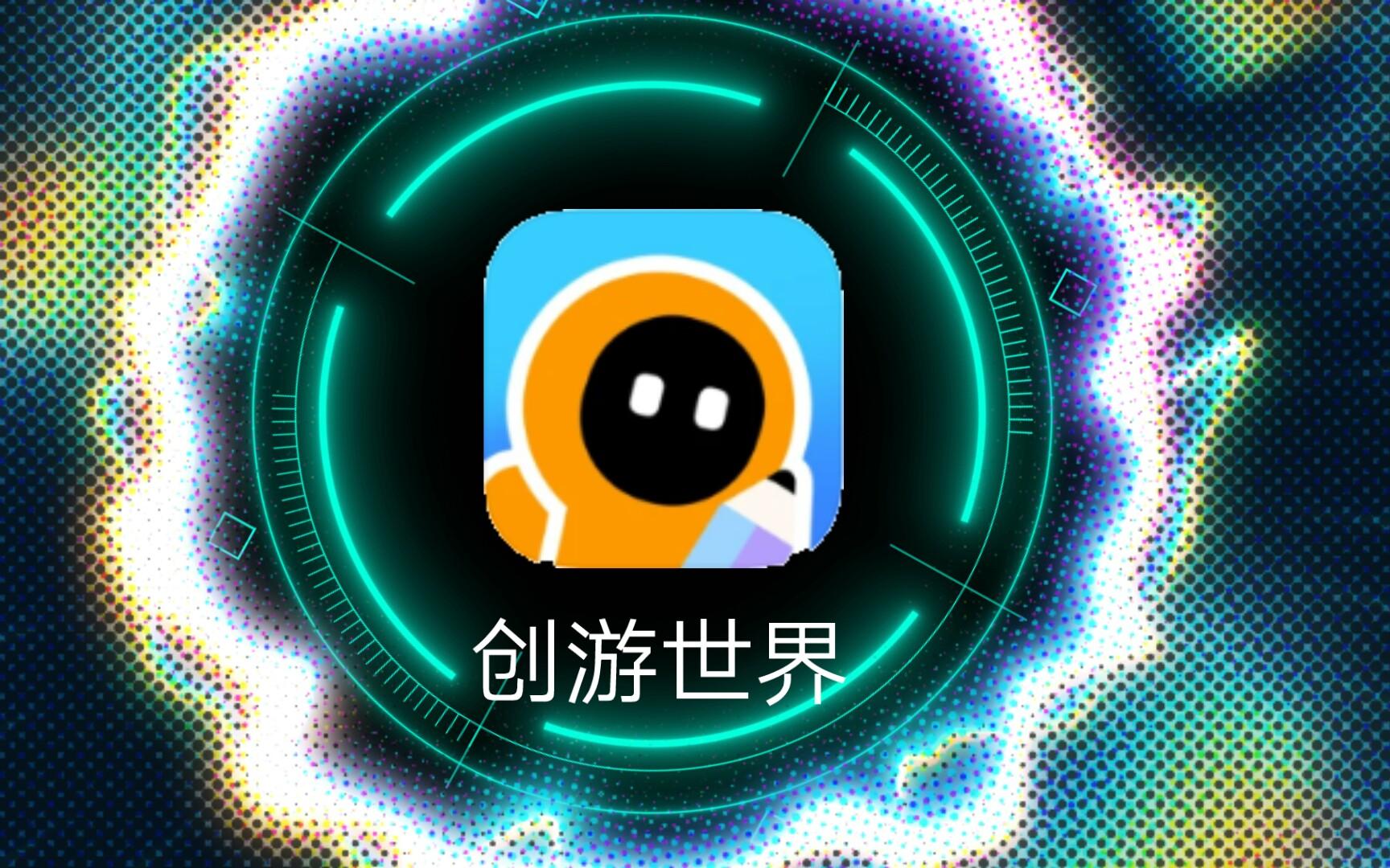 创游世界修改器G币调整方法详解