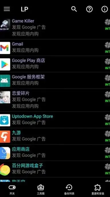 免Root修改器使用教程及推荐工具
