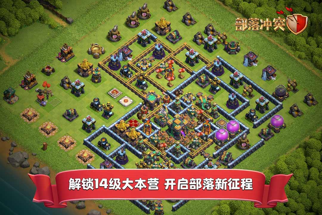 部落冲突电脑版下载攻略与技巧分享