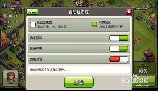 警惕部落冲突外挂危害与安全使用指南