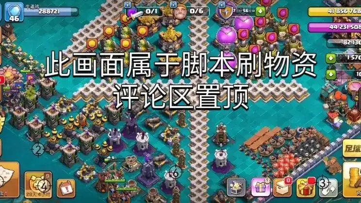 部落冲突自动刷资源软件教程下载