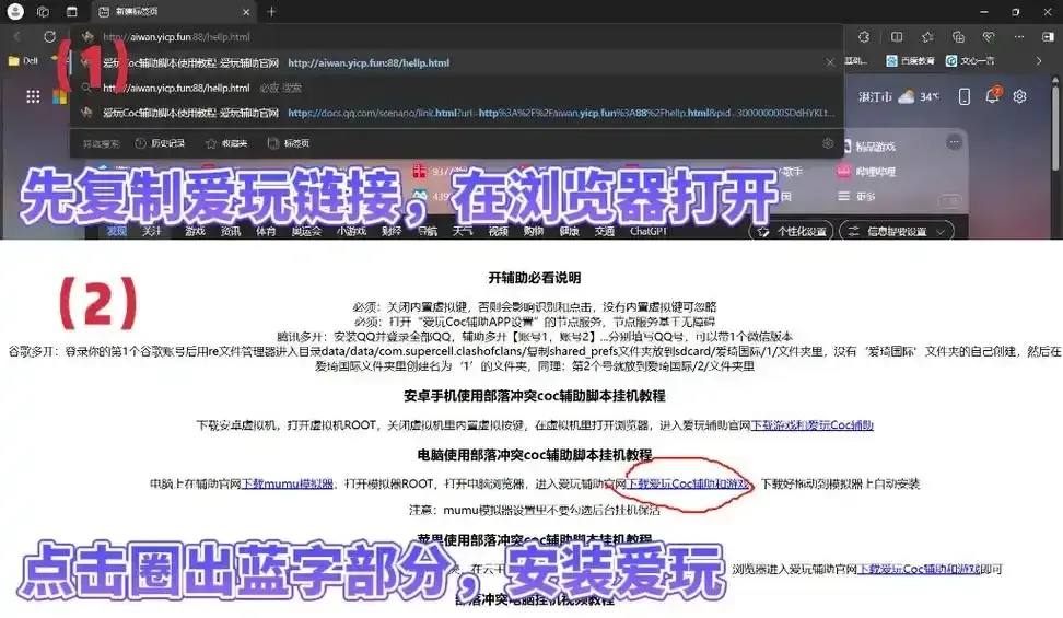 部落冲突辅助攻略高效技巧工具使用指南