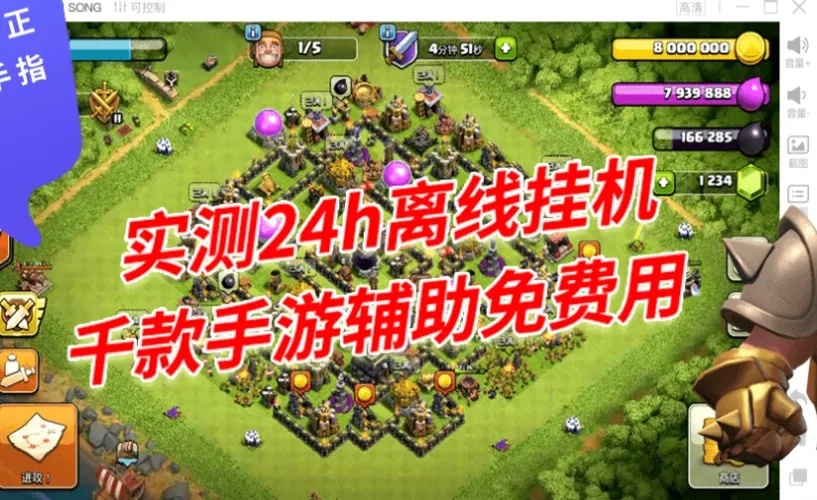 部落冲突辅助脚本源码免费下载与安全指南