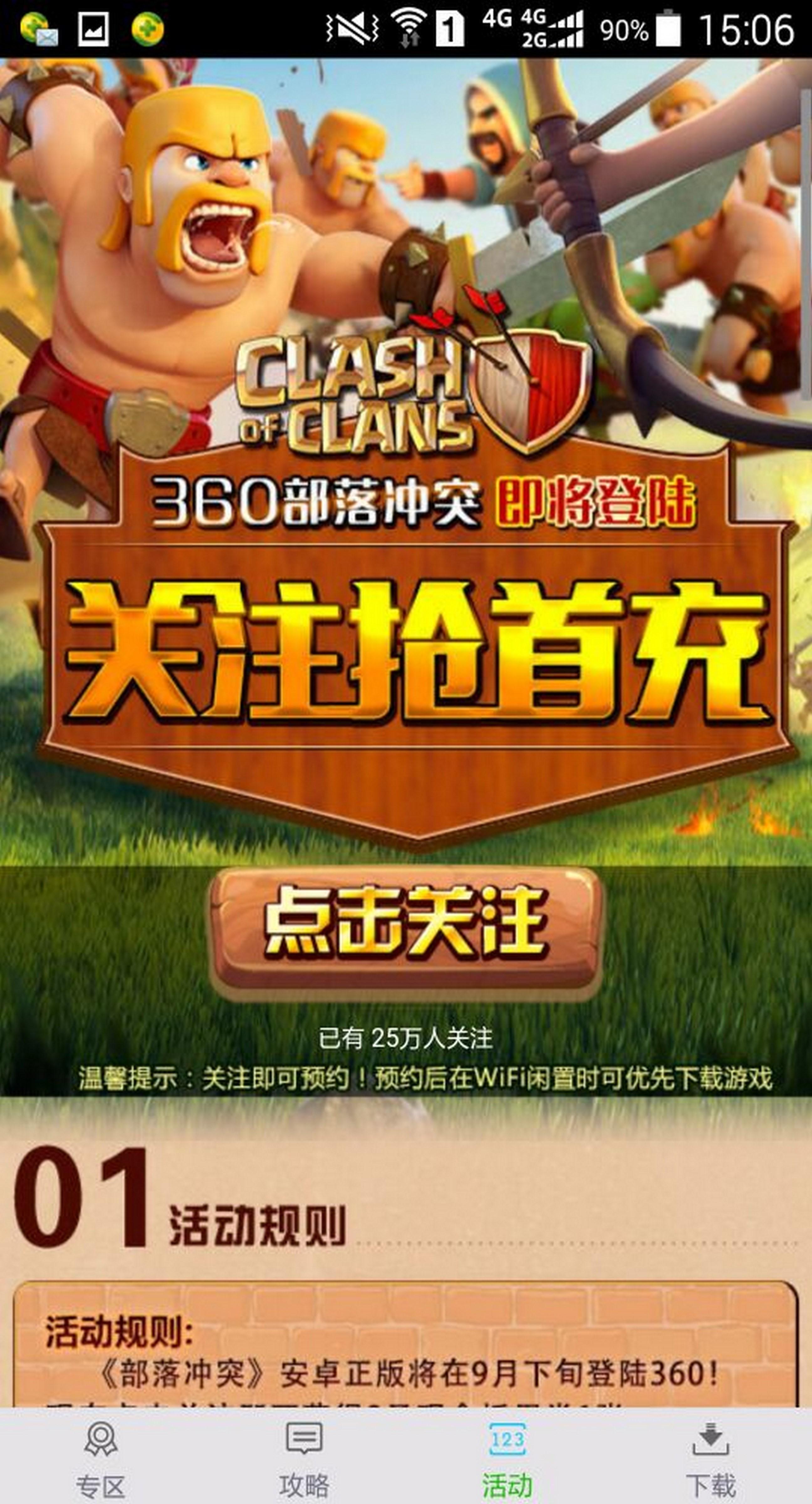 部落冲突辅助爱玩COC攻略技巧指南