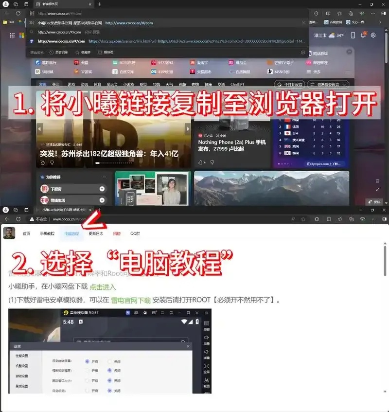 COC部落冲突最新版辅助脚本下载使用教程