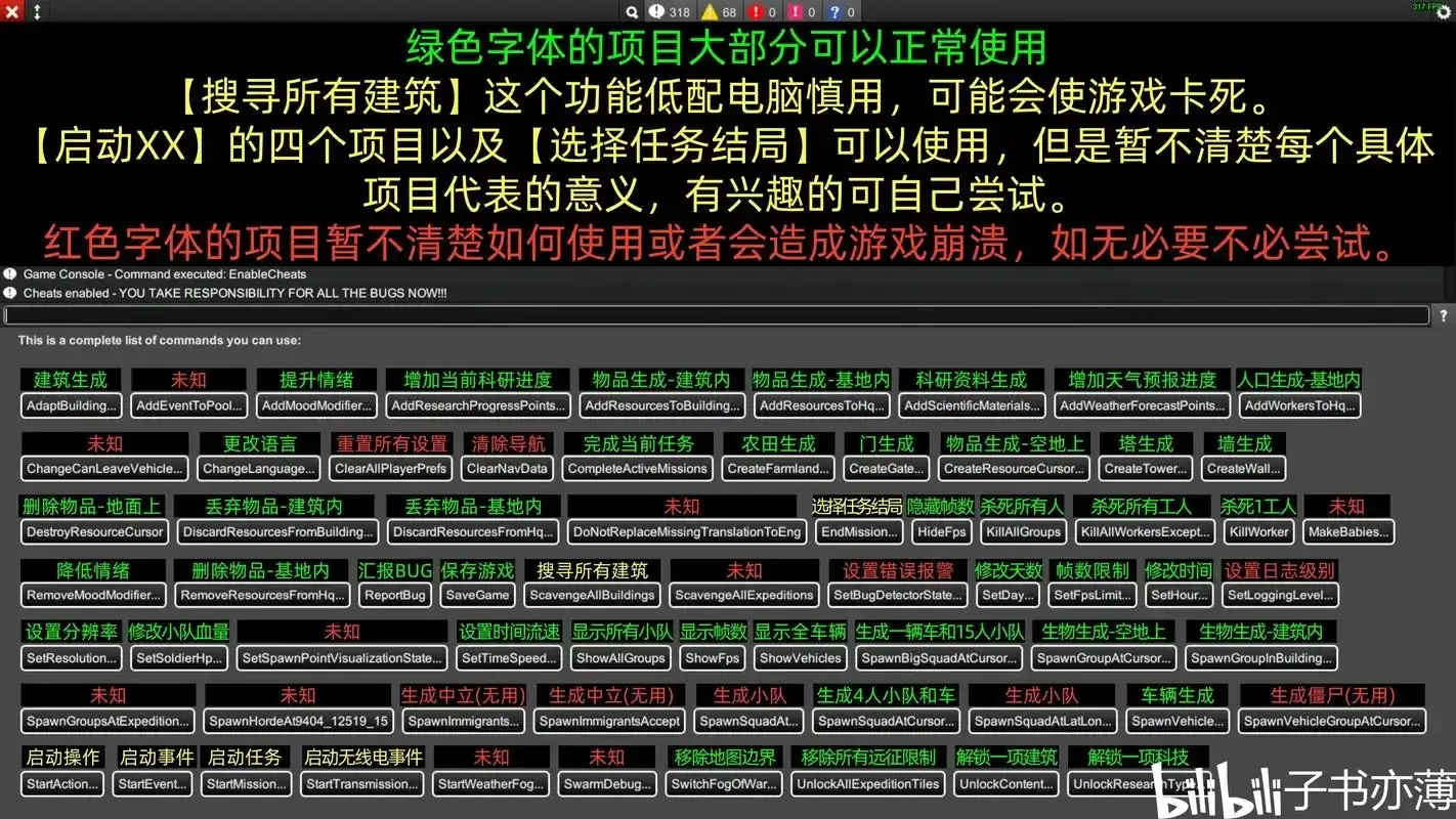 部落冲突外挂代码风险与获取方式分析