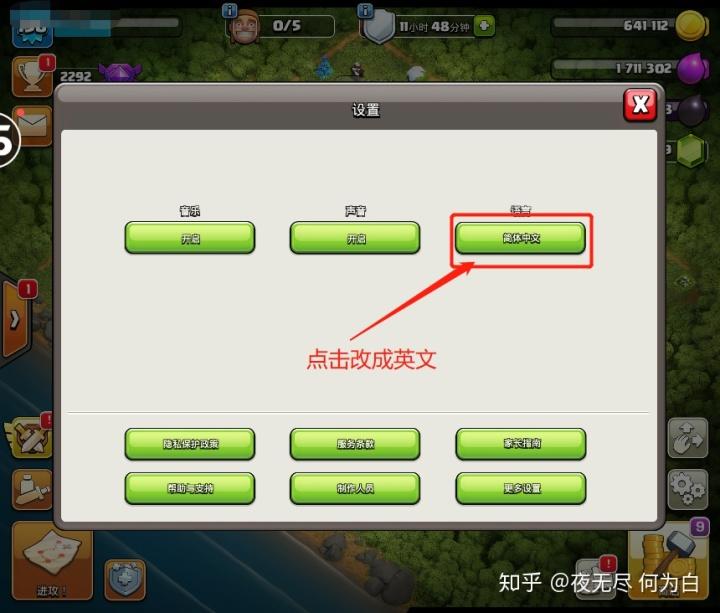 部落冲突外挂辅助软件破解版下载教程