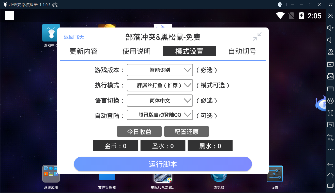 小熊COC免费辅助功能解析与使用指南