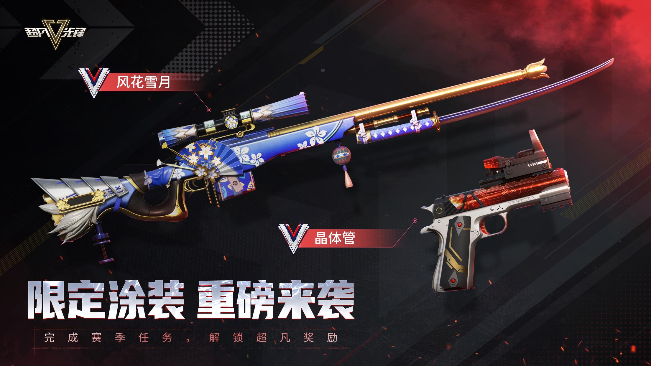 蛟龙直装V3.0超凡先锋技术发布