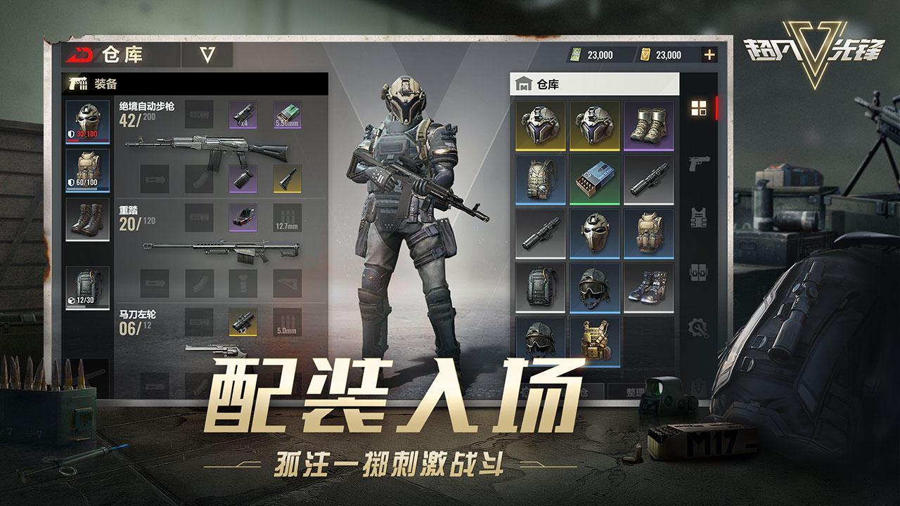 超凡先锋免费开挂攻略 超凡 先锋 免费 开挂 攻略 第1张 超凡先锋免费开挂攻略 超凡 先锋 免费 开挂 攻略 第1张