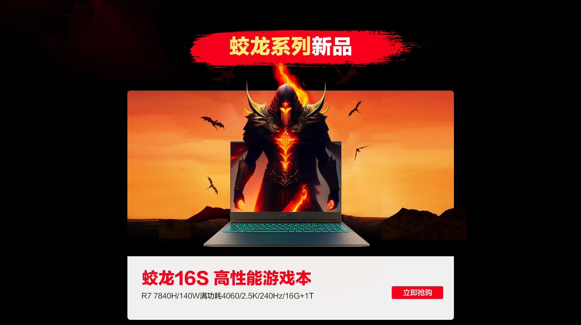 超凡蛟龙直装6.0版本更新内容详解