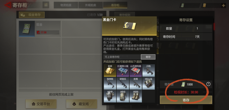 超凡先锋藏宝阁揭秘千年秘密宝藏