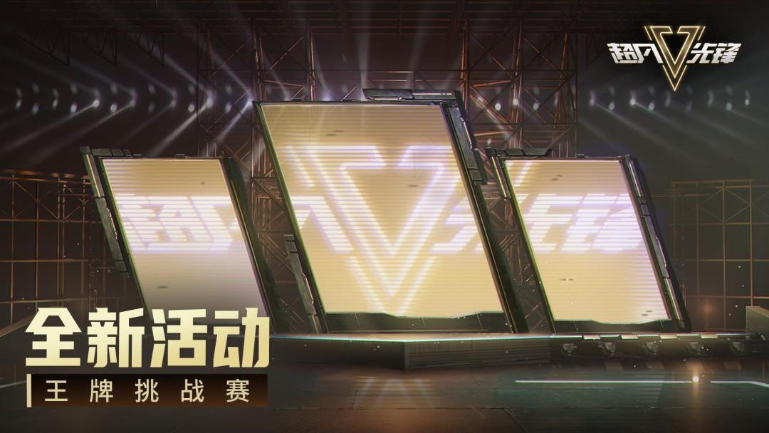 超凡先锋科技内渗透解决方案与应用实践