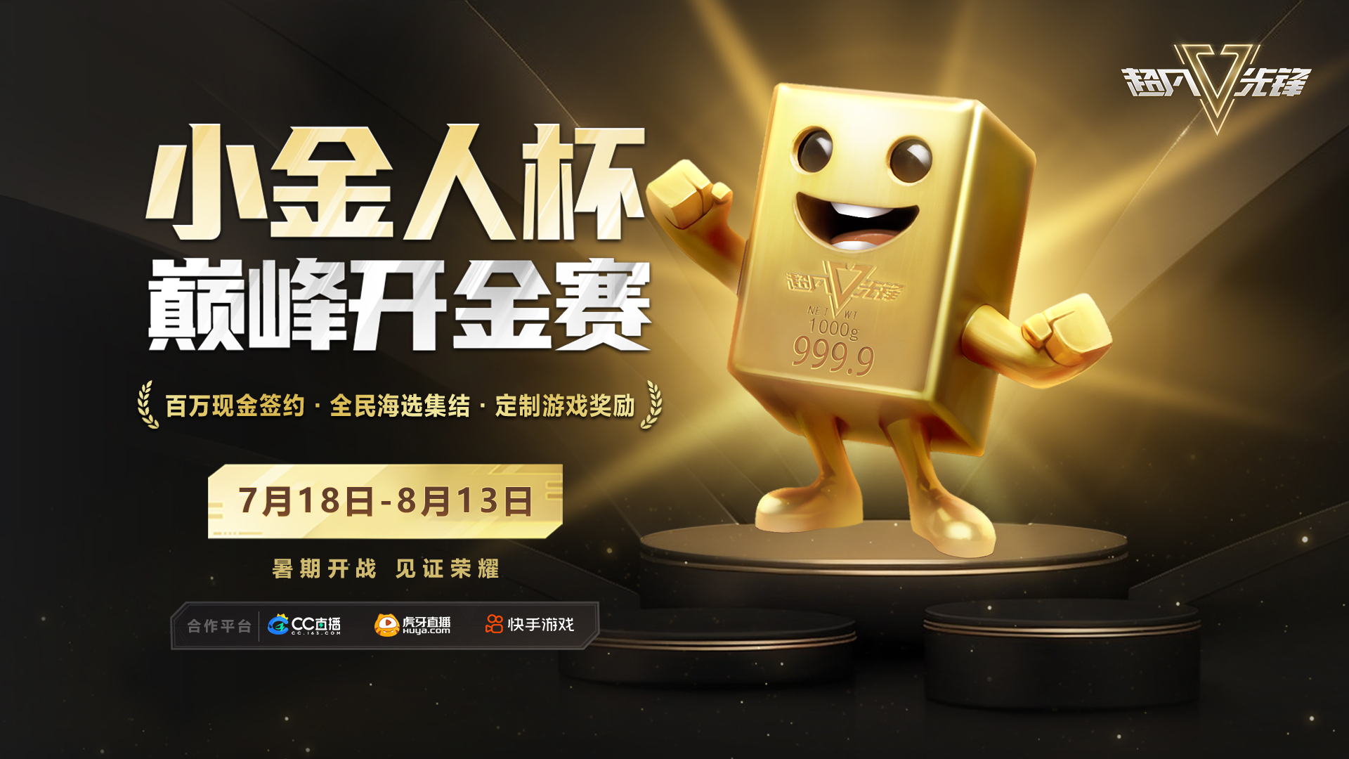 超凡先锋小僧打爆金赛挑战赛 超凡 先锋 小僧 打爆 金赛 挑战 赛 第1张 超凡先锋小僧打爆金赛挑战赛 超凡 先锋 小僧 打爆 金赛 挑战 赛 第1张